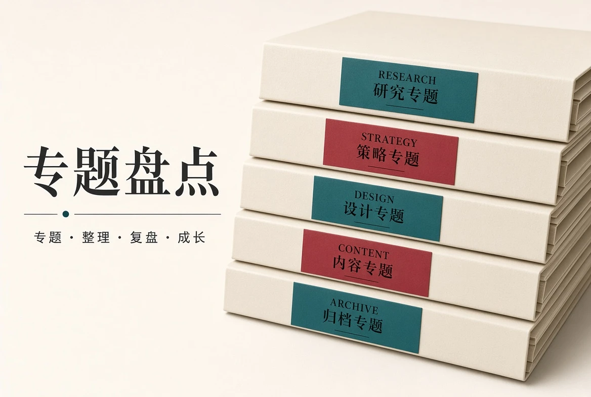 影视话题专题盘点视觉
